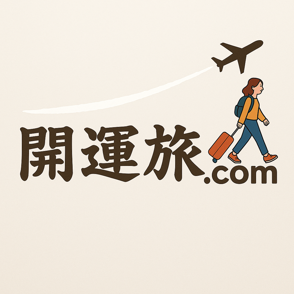 開運旅.com