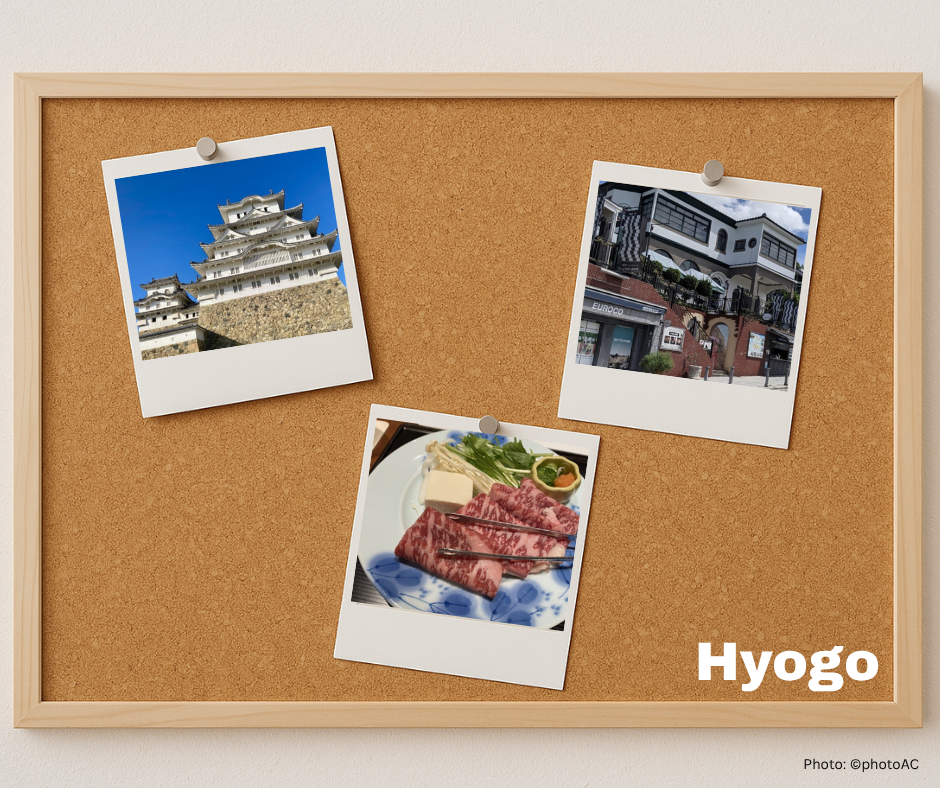 兵庫県、祐気取り、祐気取りガイド、神戸、姫路城、神戸牛