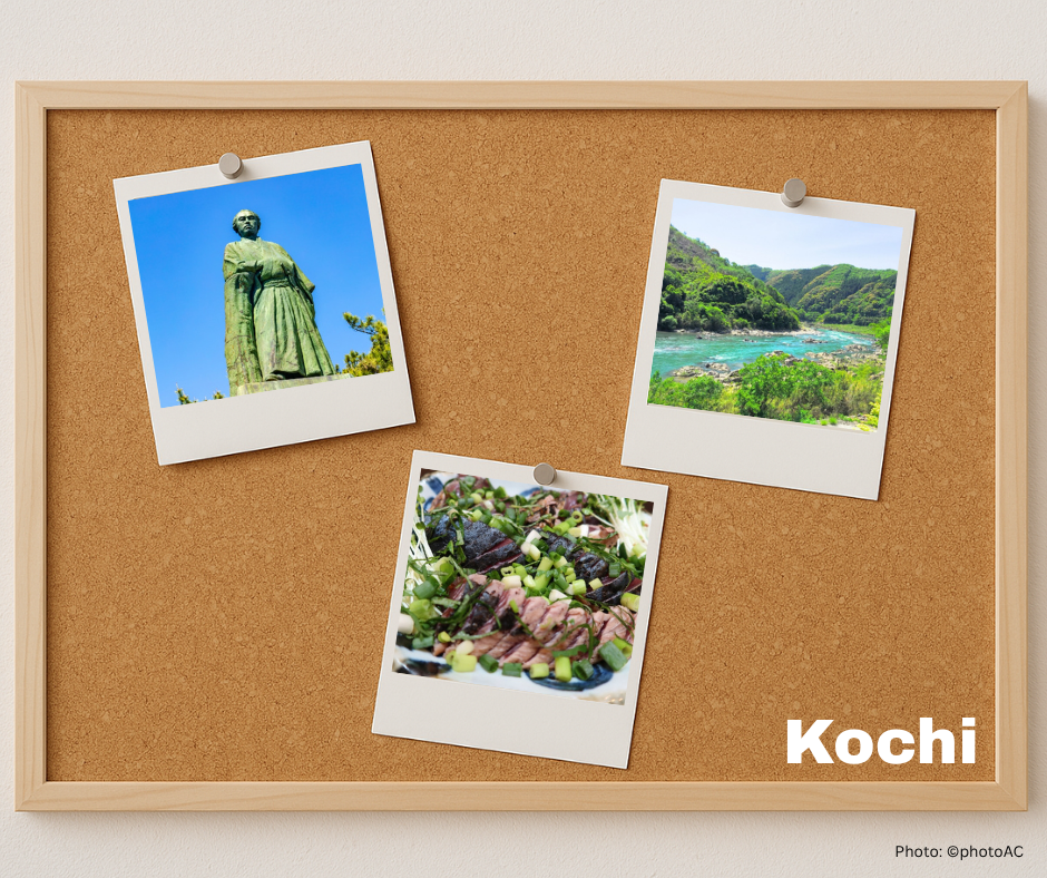 高知県、祐気取り、桂浜、坂本龍馬像、四万十川、カツオのたたき